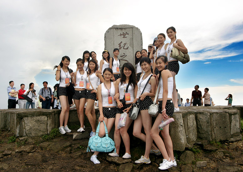 武功山世界旅游小姐赛拾影