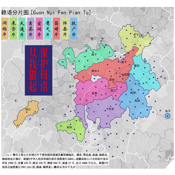 江西方言分区图.jpg