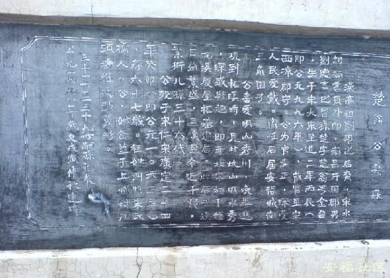 楚翁公实