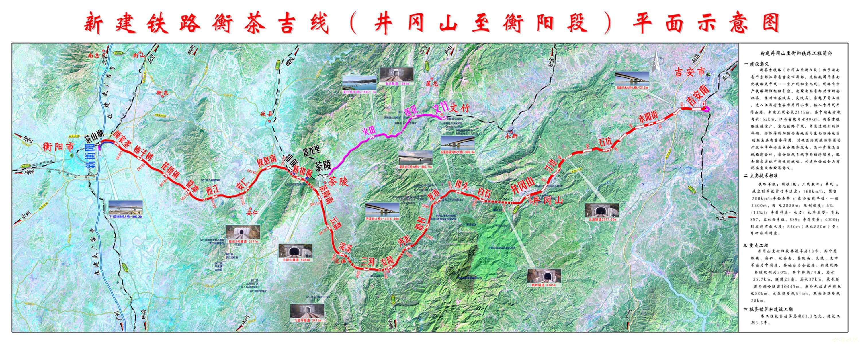 衡茶吉铁路平面示意图.jpg